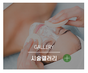 kyj연스킨케어_메인링크_시술갤러리