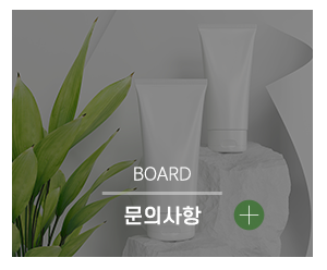 kyj연스킨케어_메인링크_문의사항