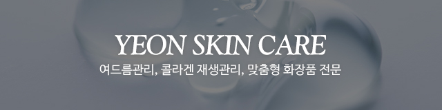 kyj연스킨케어_