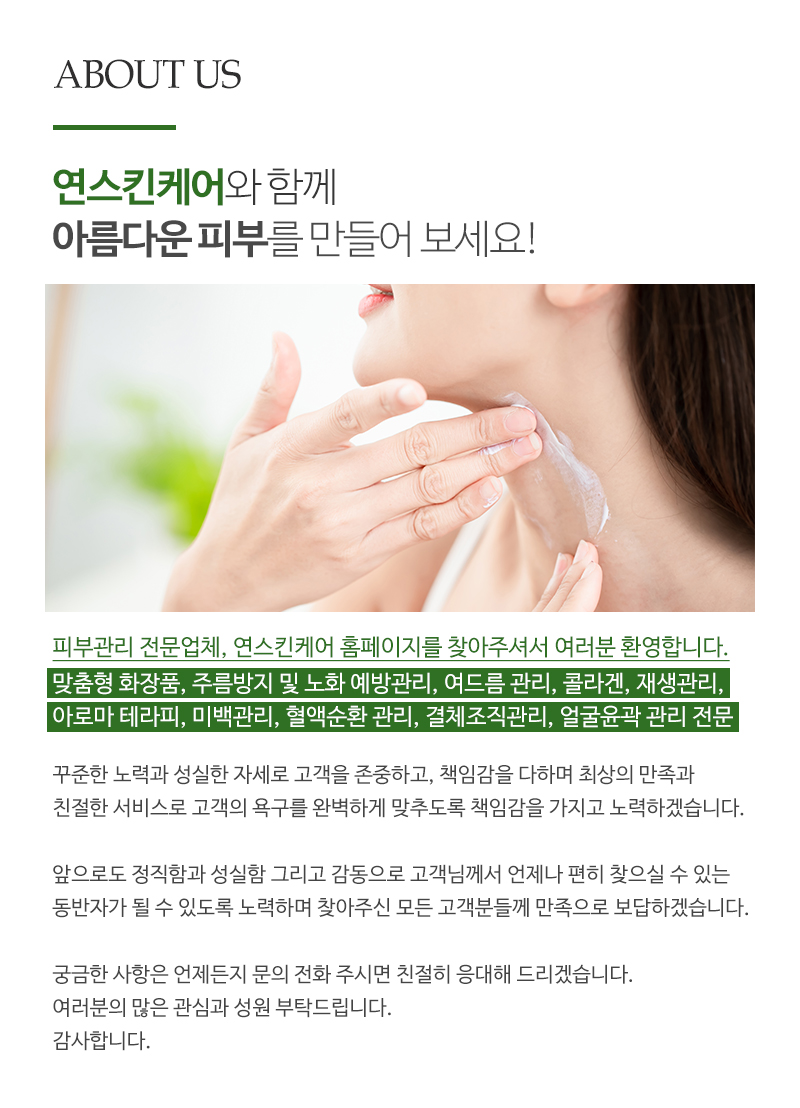 kyj연스킨케어__
