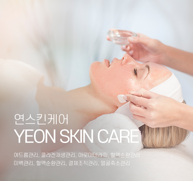 20240725134146_C3pV1cKq.jpg_carousel_하남피부샵_하남피부샵,연스킨케어,하남피부관리,신장동피부샵,신장동피부관리,하남얼굴윤곽,하남맞춤화장품,하남여드름.