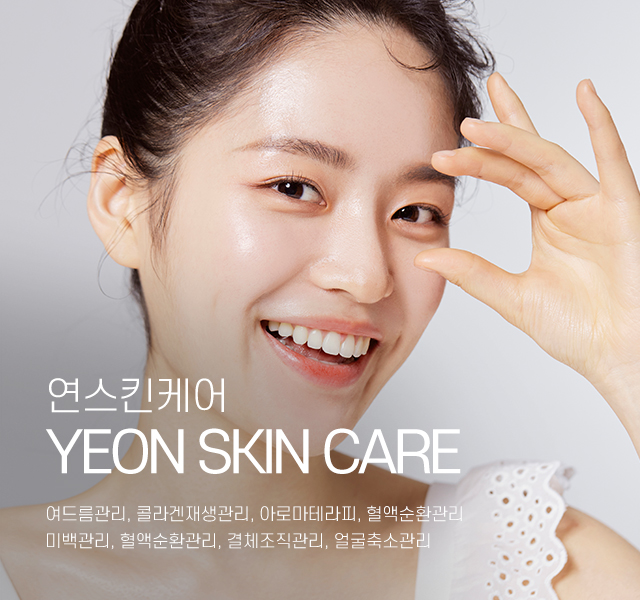 20240725134146_VTFLnyE3.jpg_carousel_하남피부샵_하남피부샵,연스킨케어,하남피부관리,신장동피부샵,신장동피부관리,하남얼굴윤곽,하남맞춤화장품,하남여드름.