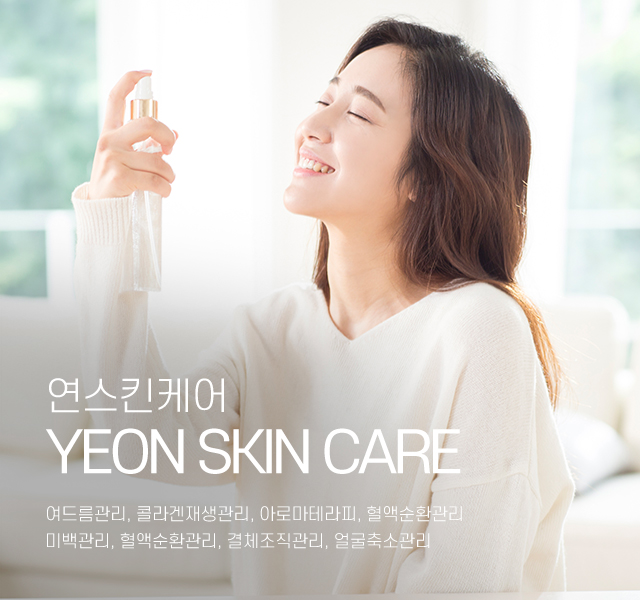 20240725134146_Wb1hrP9U.jpg_carousel_하남피부샵_하남피부샵,연스킨케어,하남피부관리,신장동피부샵,신장동피부관리,하남얼굴윤곽,하남맞춤화장품,하남여드름.