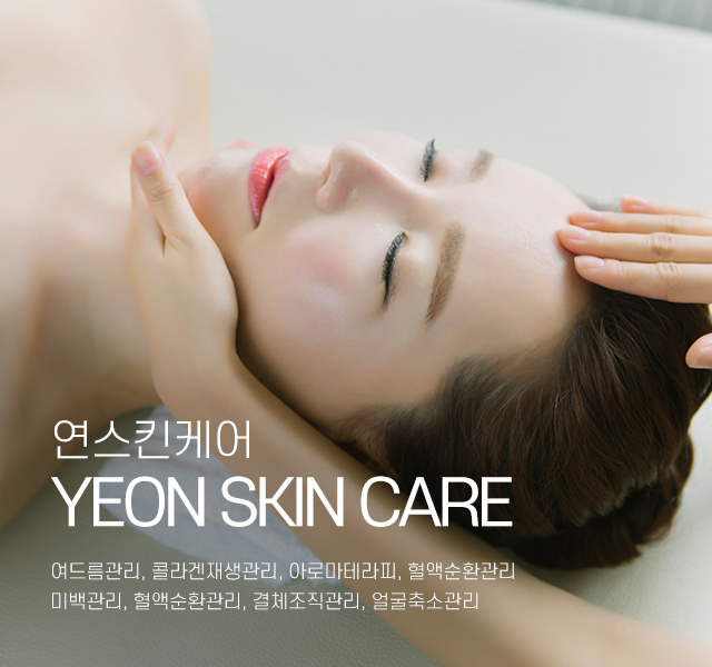 20240725134146_d1Xz6J3M.jpg_carousel_하남피부샵_하남피부샵,연스킨케어,하남피부관리,신장동피부샵,신장동피부관리,하남얼굴윤곽,하남맞춤화장품,하남여드름.