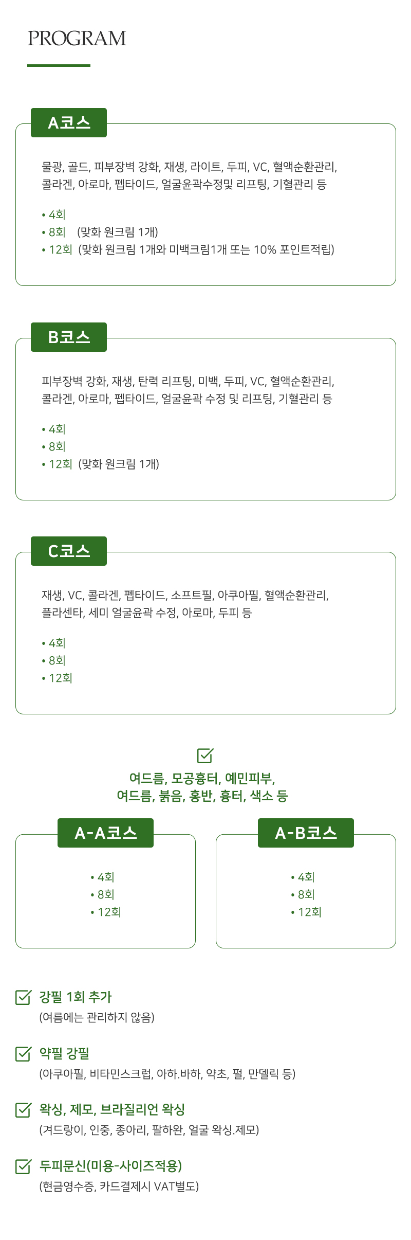 kyj연스킨케어__