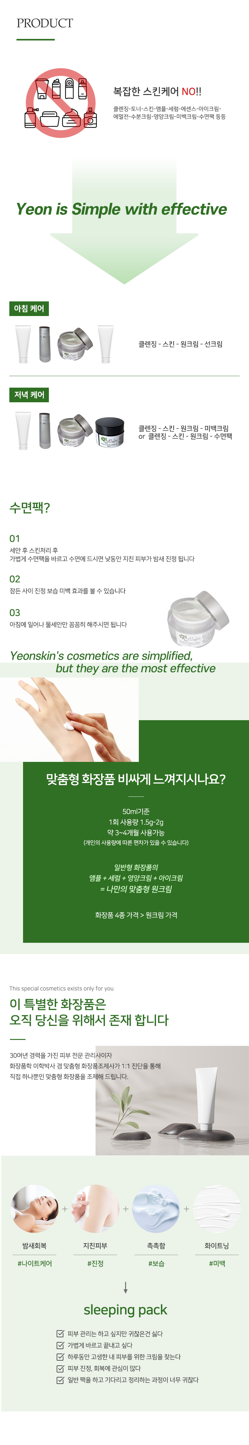 kyj연스킨케어__