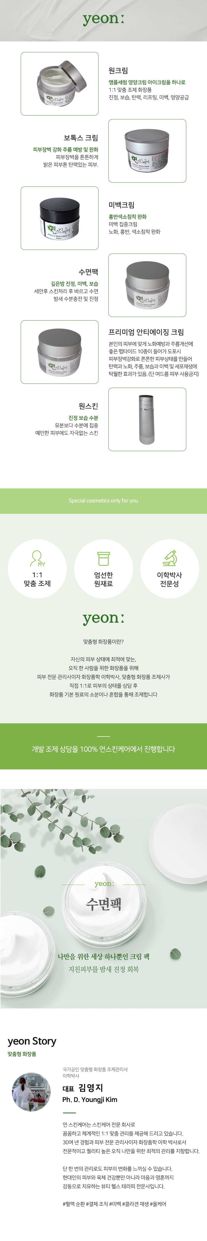 kyj연스킨케어__